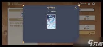 原神如何进行派对式切磋