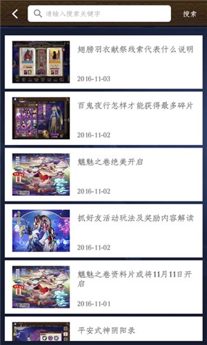 阴阳师盒子安卓版