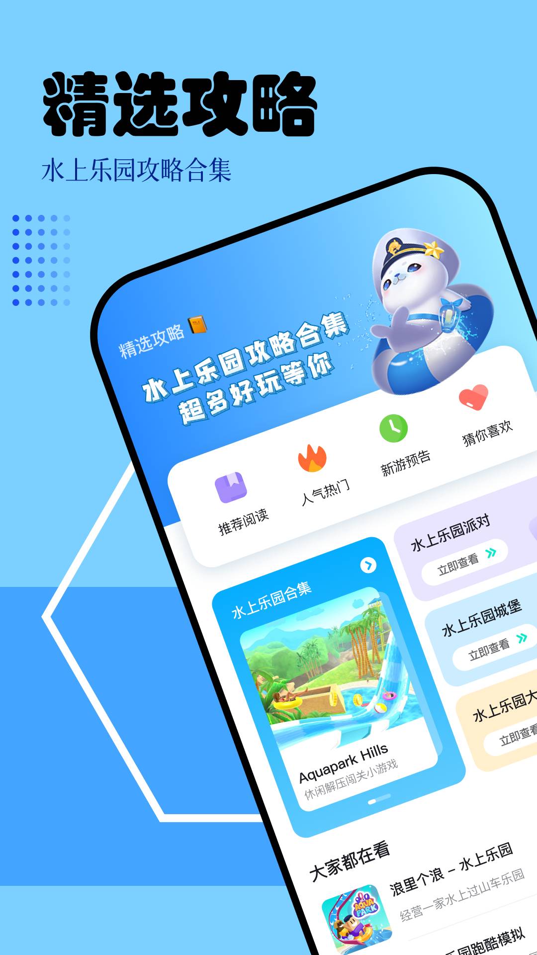 快玩盒子安卓版