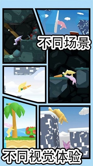 跳跃吧兔子人免费版