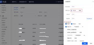抖音如何绑定子账号进行打单