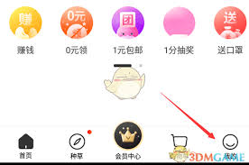 海豚家账号如何注销