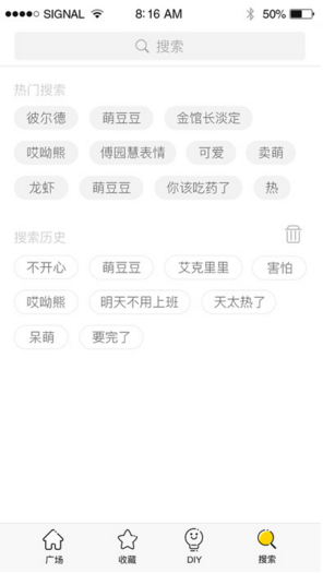 表情广场最新版