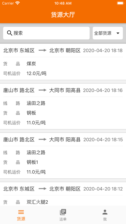 希望快车手机版
