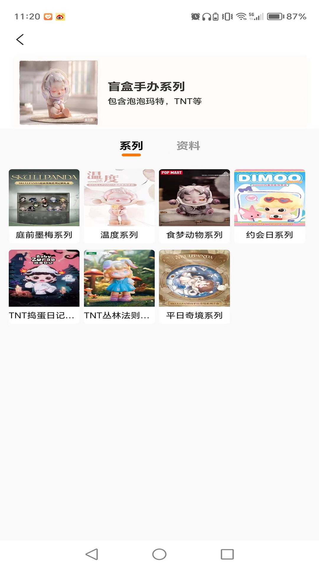 番桃汇安卓版