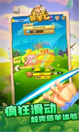 天天薅羊毛免费版