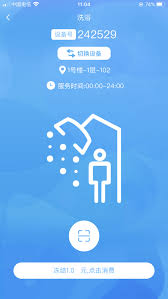 住理生活APP如何绑定卡片