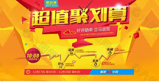 2025年淘宝活动日期是什么时候