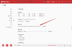 网易云音乐如何转换成音频文件