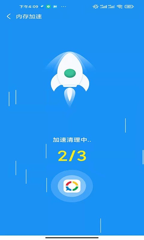 老司机清理手机版