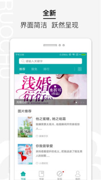 若初文学网安卓版