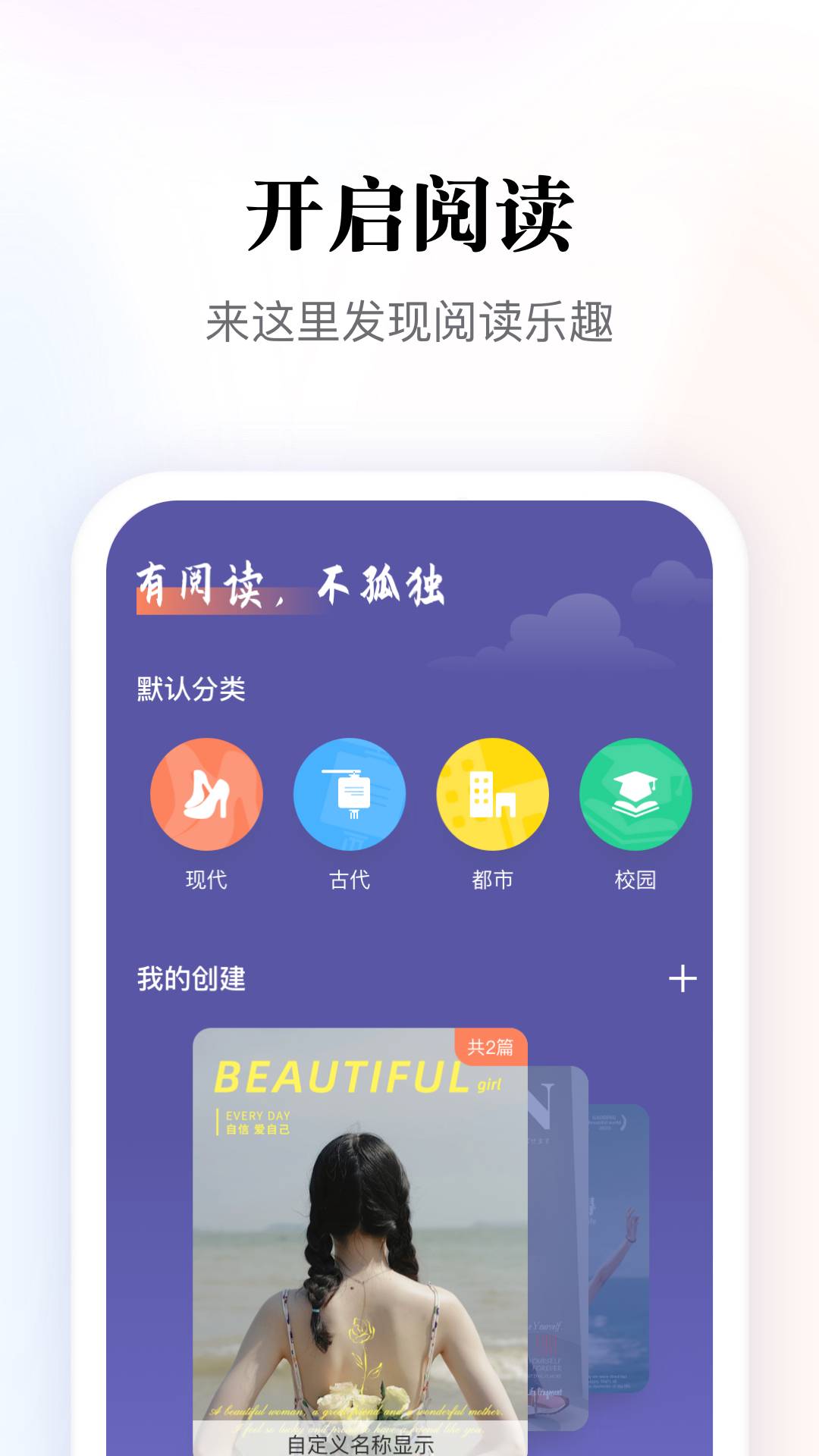 多多阅读器手机版