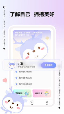 准呀塔罗免费版