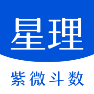 星理官网版
