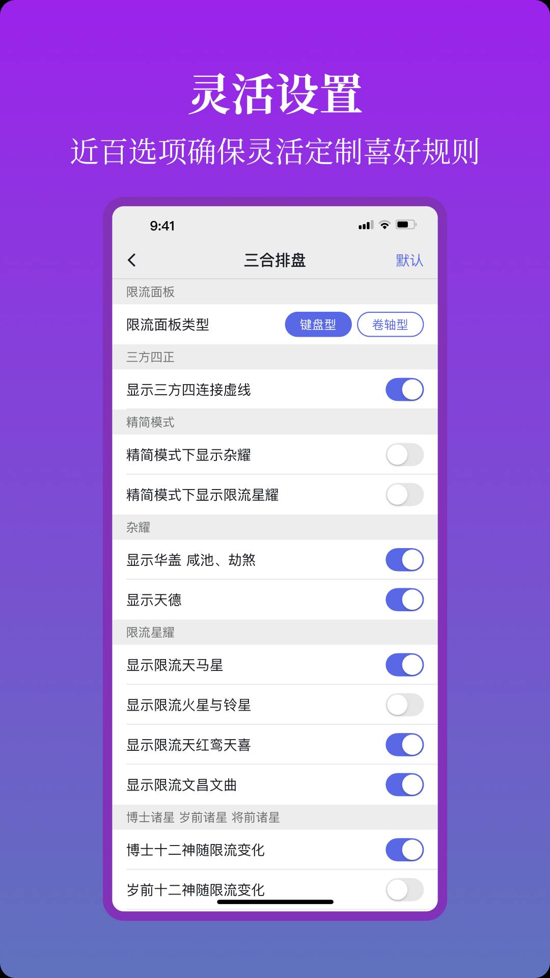 星理官网版