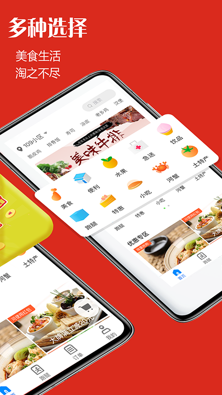 宜淘外卖安卓版