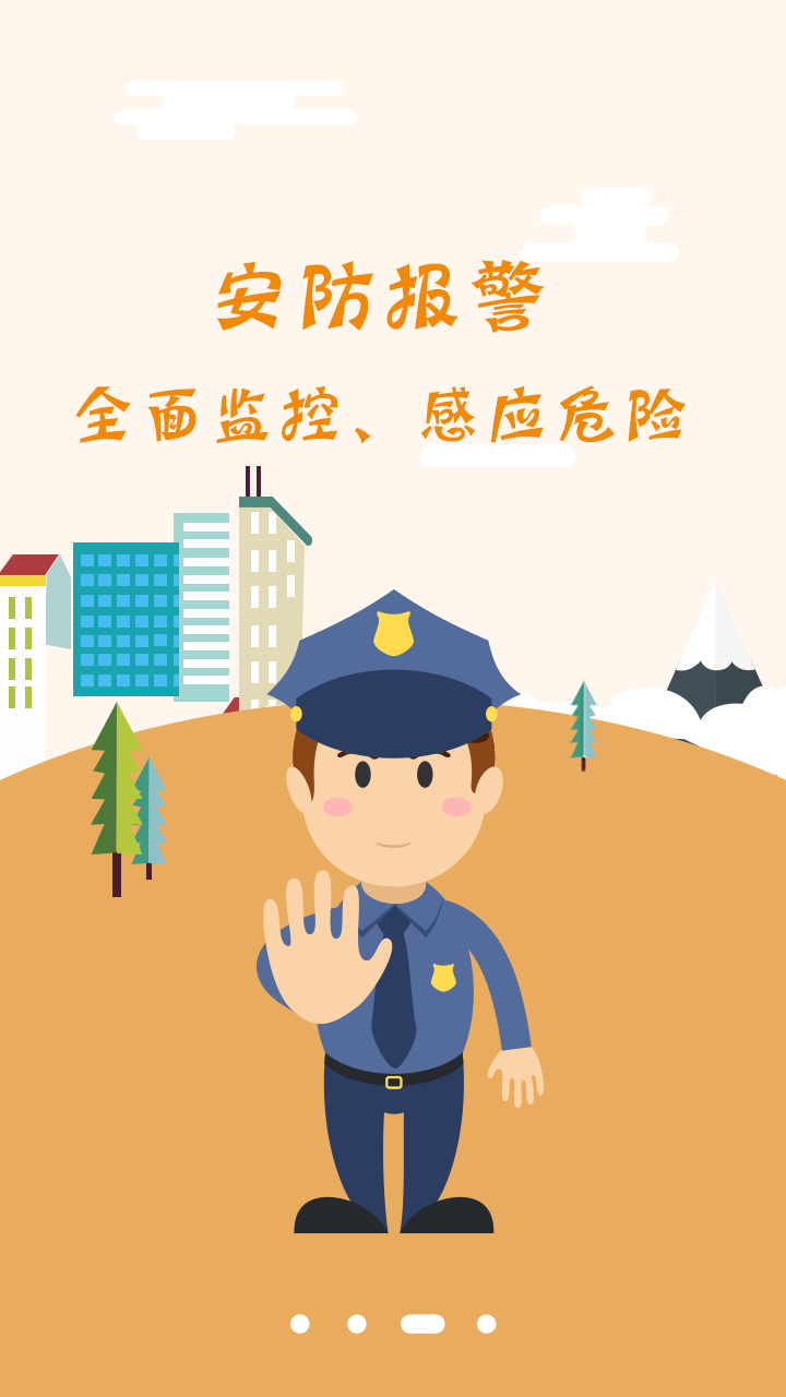 智家狗安卓版