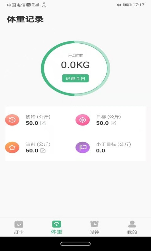 尼克瘦身官网版