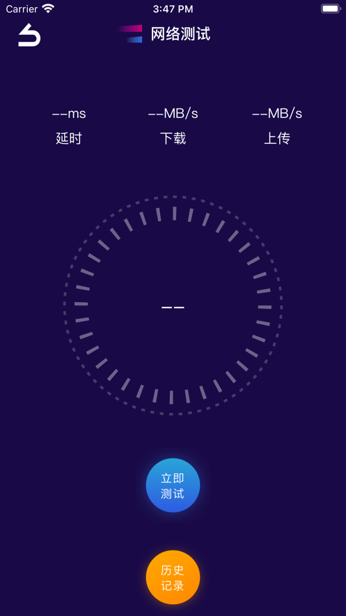 豌豆网络测试免费版
