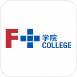 F+学院免费版