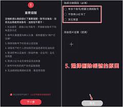 如何注销小红书账号