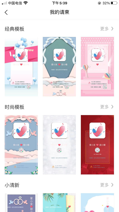 爱发糖免费版