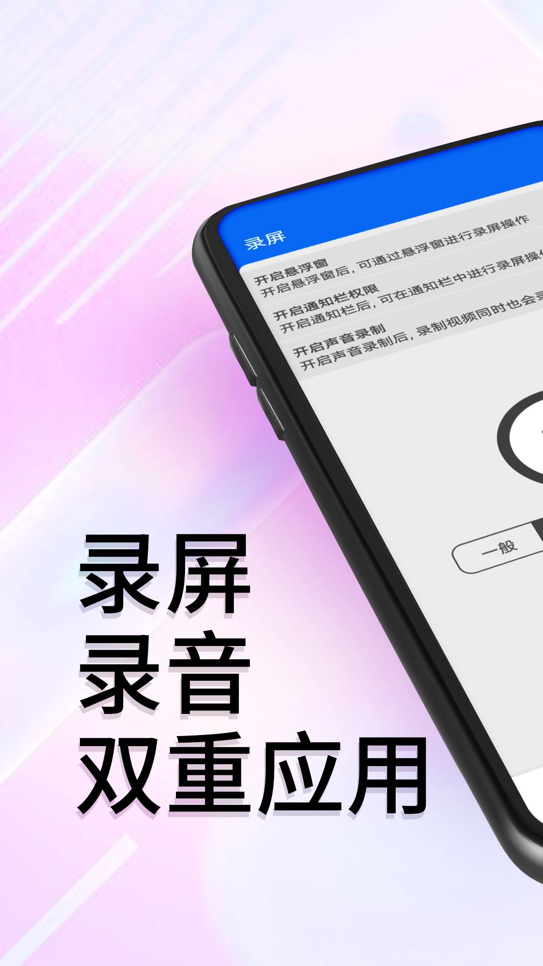 obs录屏手机版
