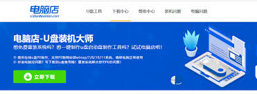 联想开拓者如何重装系统