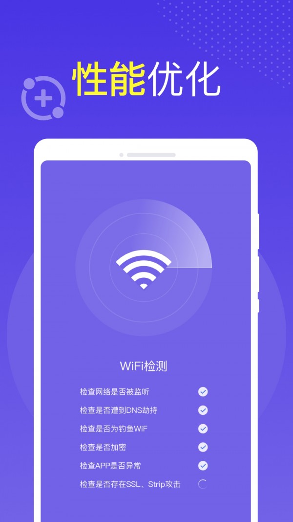全球WiFi官网版