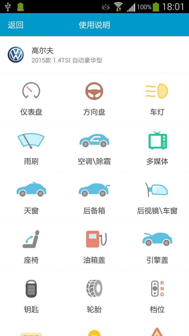 汽车说明书免费版