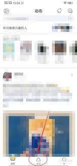 狐友app怎么关注周边的人