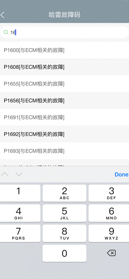 哈雷故障码安卓版