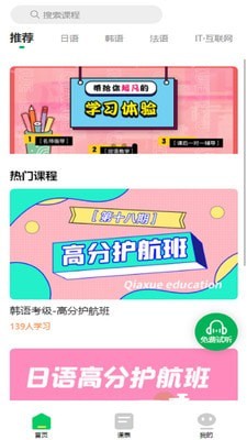 恰学课堂手机版