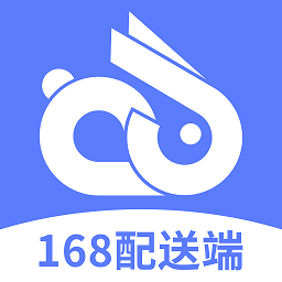 配送端