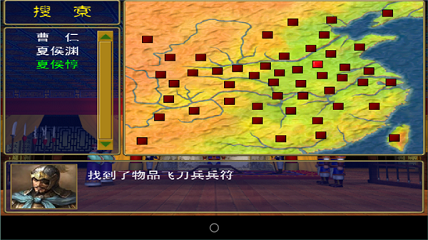 三国群英传单机最新版