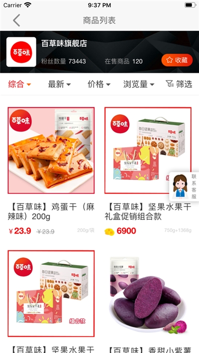 永倍达商城免费版