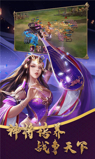 将权三国手机版