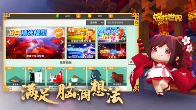迷你世界猎人模式免费版