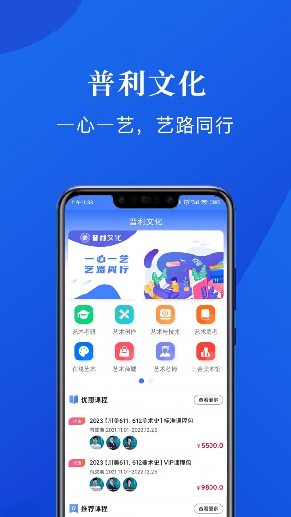 普利文化官网版