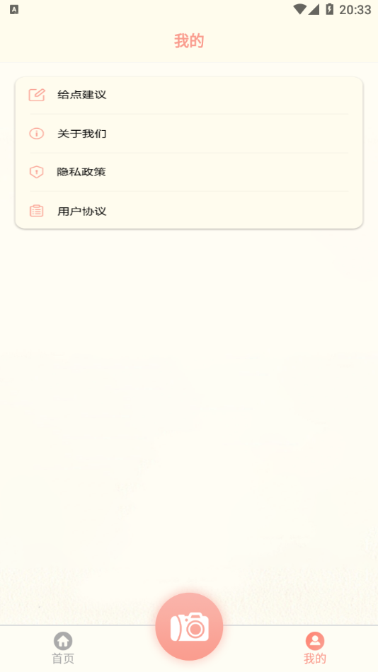 rkcam免费版