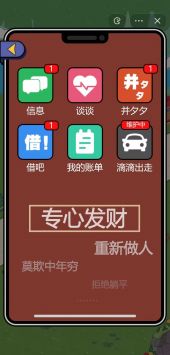 要活着免费版