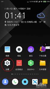 如何更改1 11锁屏的中国移动