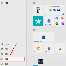 戴尔电脑如何设置开机密码