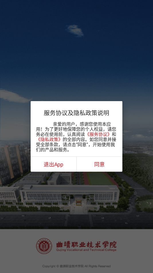 曲职移动安卓版