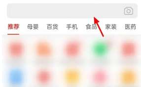 拼多多官网如何搜索商品
