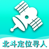 北斗定位寻人安卓版