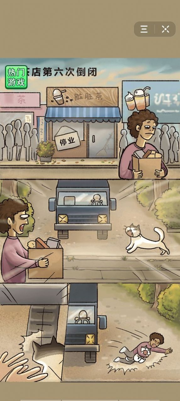 梦幻猫餐厅安卓版