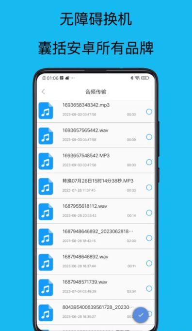 转移到新机官网版