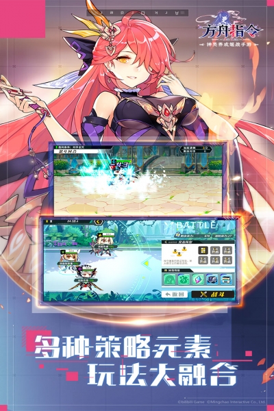 方舟指令官网版