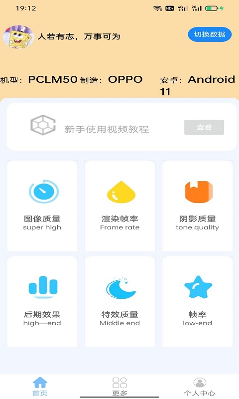 蓝猫助手手机版